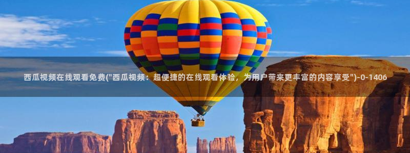 西瓜影院在线伦理片