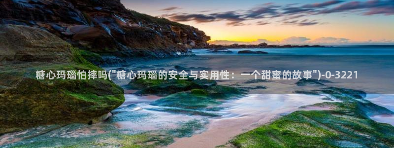 糖心vlog在线观