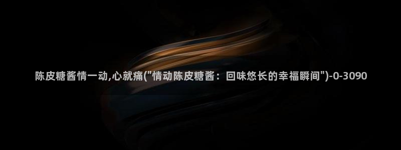 51糖心vlog破解版