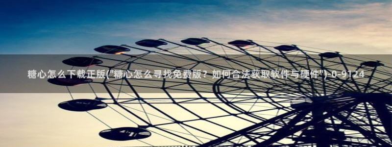 糖心八大家vlog