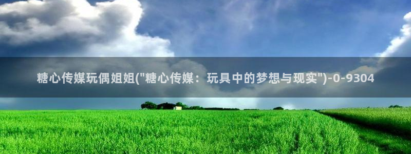 心糖vlog免费版在线观看免费