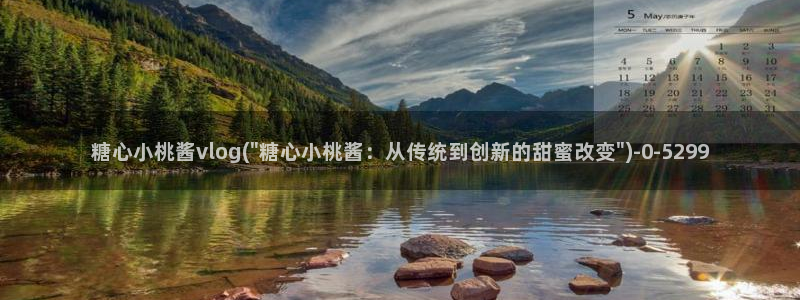 心糖vlog完整版免费观看