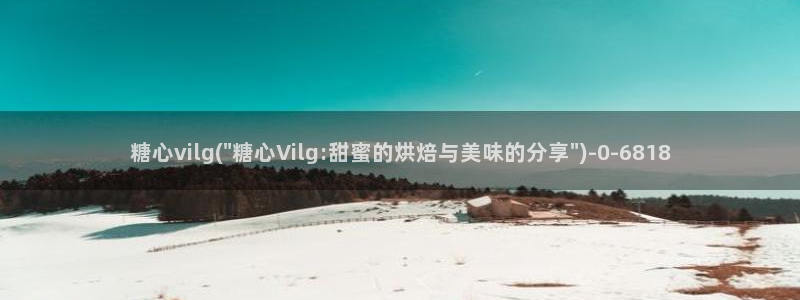 糖心txvlog.com