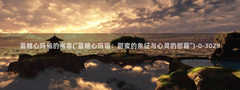 糖心vlog福利