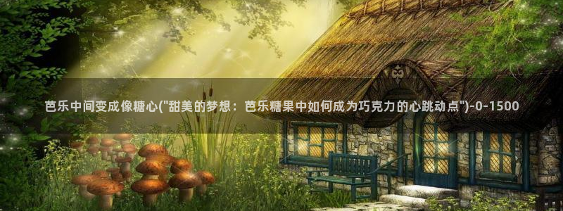 糖心vlog有哪些人