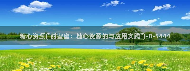 糖心 vlog免费