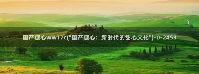 糖心vlog好看的女演员有哪些