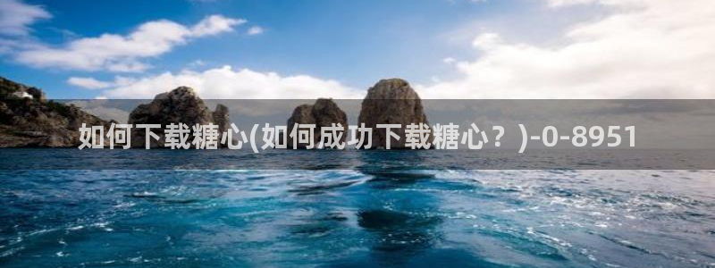 糖心 vlog 下载