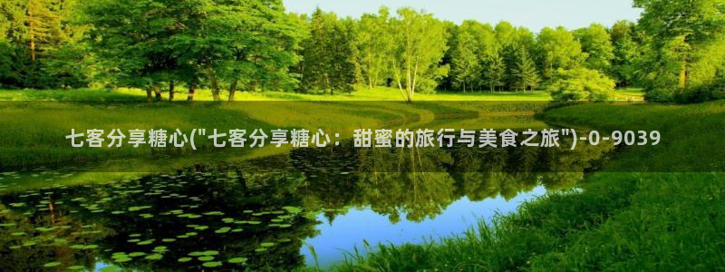糖心lvlog