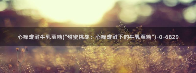 糖果心vlog在哪下