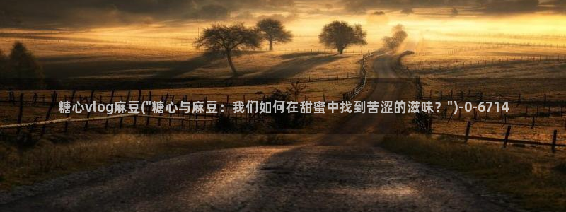 糖心vlogo
