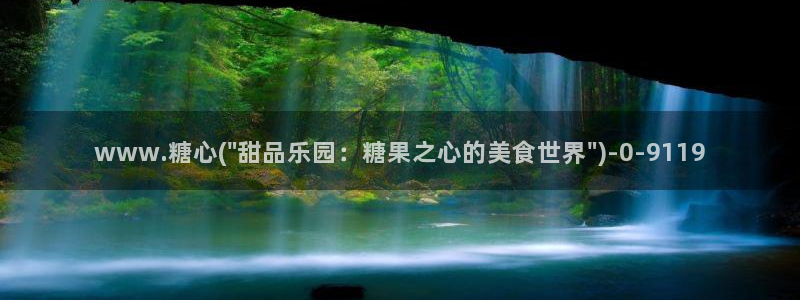 糖心vlog淑怡