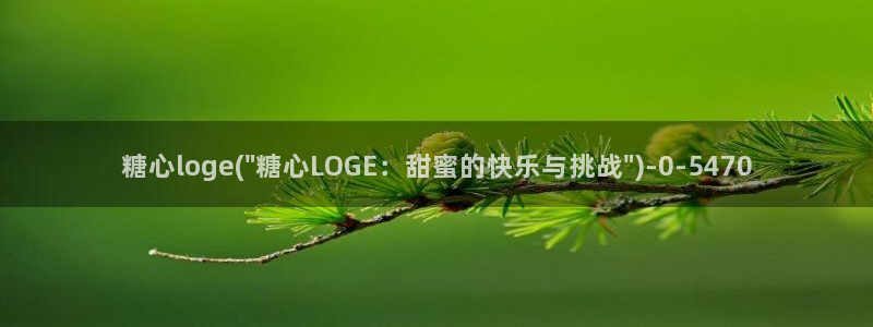 心糖vlog免费观看