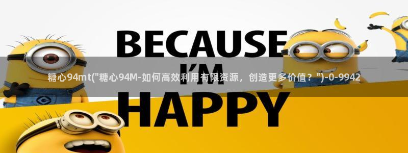 九一糖心vlog