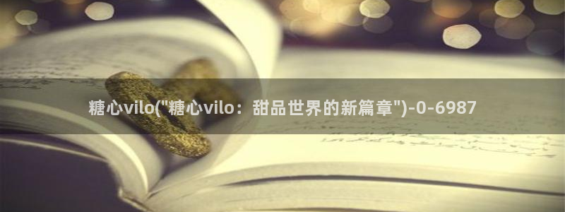 糖心vlog官网进入